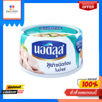 นอติลุส ทูน่าชนิดก้อนในน้ำแร่ 170ก.NAUTILUS TUNA CHUNKS SPRING WATER 170G.