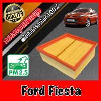 กรองอากาศ กรองเครื่อง กรองอากาศเครื่อง ฟอร์ด เฟียสด้า  ฟอร์ด FORD Fiesta ฟอร์ส เฟี้ยสต้า เฟี้ยตต้า