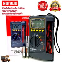 SANWA รุ่น CD-800A Digital Multimeter มัลติเตอร์ดิจิตอล มิเตอร์วัดไฟ ดิจิตอล