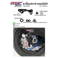 N-max รถมอไซค์ เอ็นแม็ก Nmax โค้ดAUGINIM6 ลดทันที70ขาปั้มหลัง Nmax 2020 จานเดิม ปั้มปักข้าง ยามาฮ่า YAMAHA รถมอเตอร์ไซค์ รถจักรยานยนต์ ของแต่งรถ