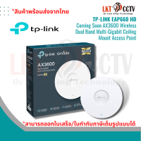 TP-LINK EAP660 HD Coming Soon AX3600 Wireless Dual Band Multi-Gigabit Ceiling Mount Access Point