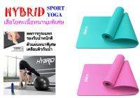 HYBRID SPORT YOGA เสื่อโยคะรองพื้นเนื้อหนาพิเศษ กันกระแทกได้ดี รองรับน้ำหนักได้ดี เคลือบผิวกันน้ำ