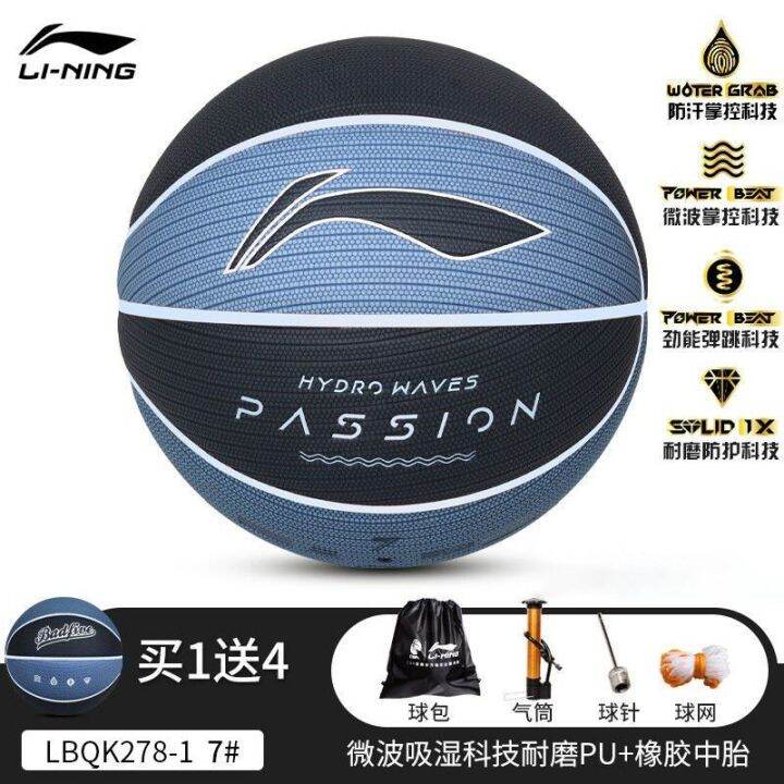 2023-หลี่หนิงบาสเก็ตบอล-7-การดูดซับความชื้น-pu-ball-wades-way-commemorative-edition-professional-comition-wade-china-travel-ball-l