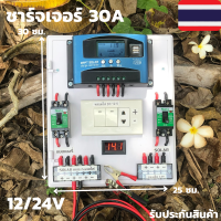 ชุดนอนนาพร้อมใช้ โซล่าชาร์จเจอร์30A 12V 24V to 22V+สวิตซ์AC+พร้อมเบรกเกอร์คู่ มีจอLEDแสดงผล (เฉพาะชุดคอนโทรล) สินค้าประกันไทย