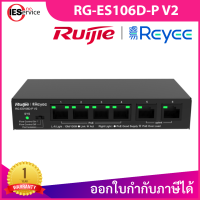 RG-ES106D-P V2, 6-port 10/100Mbps Desktop Unmanaged Switch