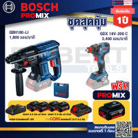 Bosch Promix GBH 180 LI สว่านโรตารี่ไร้สาย แบต 4.0 Ah 2 ก้อน + แท่นชาร์จ+GDX 18V-200 C EC ไขควงไร้สาย 18 V BL แบต5.0 Ah