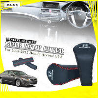 KLNU สำหรับ2008-2012 Honda Accord GC8หนังแท้เกียร์ลูกบิดปกเบรกมือปกเกียร์เปลี่ยนลูกบิดป้องกัน