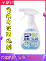 Japanese fabric cleaning agent household sofa bed sheets wash-free carpet wall cloth strong stain removal dry