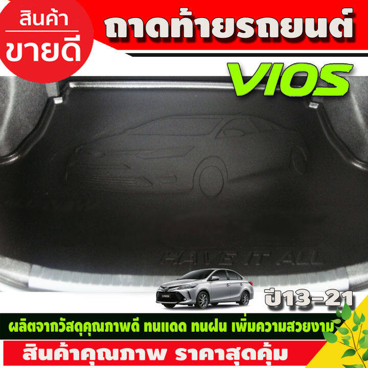 ถาดท้าย-ถาดวางของท้ายรถ-ถาดท้ายอเนกประสงค์-toyota-vios-2013-2014-2015-2016-2017-2018-2019-2020-a