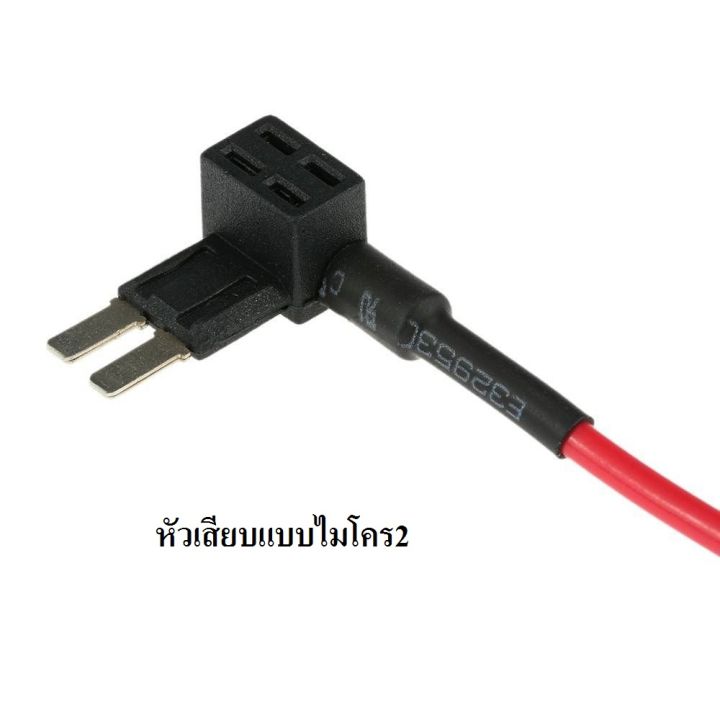 fuse-tap-ชุดต่อพ่วงอุปกรณ์ไฟฟ้ารถผ่านกล่องฟิวส์