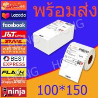 【ยกลัง 10000 แผ่น】100x150 สติกเกอร์ความร้อน กระดาษความร้อน สติ๊กเกอร์บาร์โค้ด ปริ้นใบปะหน้า Thermal paper  Label Sticker #ใบปะหน้า #กระดาษใบเสร็จ #สติ๊กเกอร์ความร้อน #กระดาษสติ๊กเกอร์ความร้อน   #กระดาษความร้อน