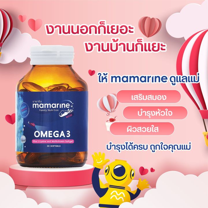 mamarine-mom-omega-3-30s-multivitamin-softgel
