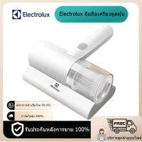 Electrolux เครื่องดูดฝุ่น 100% ลบ Mattress Mite เครื่องดูดฝุ่น ไร้สายไรเครื่องดูดฝุ่น เทคโนโลยีการกรอง Quad เครื่องดูดฝุ่นไร้สาย