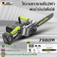 ZHIPU เลื่อยโซ่ไฟฟ้าไร้สาย 7980W โหมดการชาร์จ เลื่อยโซ่แบตเตอรี่ลิเธียมไอออน16นิ้ว แบตเตอรี่ไร้แปรงถ่าน เลื่อยตัดไม้ เครื่องตัด 2 แบตเต เลื่อยยนตัดไม้ เครื่องตัดไม้ เลื่อยไฟฟ้าแบต เครื่องเลื่อยไม้ เลื่อยไฟฟ้า โซ่ เลื่ยยตัดไม้  แบตเตอรี่ไร้แปรงถ่านเลื่อยต