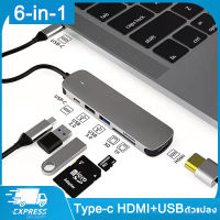 6 in 1 /4 in 1อะแดปเตอร์ฮับ HUB USB Type-Cเป็น USB 3.0 +HDMI 4K+RJ 45+การ์ดรีดเดอร์ SD/TF+USB C Labtop Multi-functional สำหรับ สำหรับ Macbook Pro แล็ปท็อป USB C Splitter