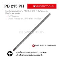 PB Swiss Tools แกนไขควง PB ปากแฉก PH เบอร์ 0 - 2 รุ่น ใช้กับด้ามไขควงในชุดซองหนัง, PB 215 PH