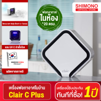 Clair Air Thailand ครื่องฟอกอากาศ Cube C plus จากประเทศ เกาหลี