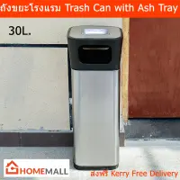 ถังขยะโรงแรม ถังขยะขนาดใหญ่ ถังขยะสแตนเลส ถังขยะมีฝาปิด 30ลิตร (1ถัง) Trash Can with Ash Tray Outdoor Trash Bin Stainless Steel Large Garbage Can with Lid 30L. (1 unit)