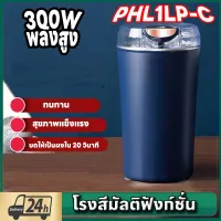 [จัดส่งฟรี] เครื่องบดกาแฟบดละเอียดสแตนเลส 304 วัสดุเครื่องปั่นอาหารเสริมเด็กเครื่องบดพริก [ไม่พอใจคืนทันที]