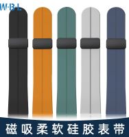 Magnetic silicone watch strap male rubber 22mmSuitable for dw Casio Omega Huawei Armani CK