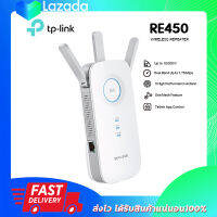 tp-link ac1750 wifi- rang extender re450