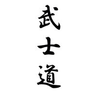 สติกเกอร์ติดรถยนต์ Bushido kanji ญี่ปุ่น