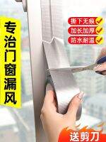 ♞■┇ tape door gap air leakage winter to keep warm hardy nicked model steel window window the seal of push-pull prevent dust protective film non-trace