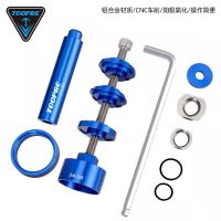 [COD] Road bike press-in shaft static disassembly BB86/PF30 bearing tool