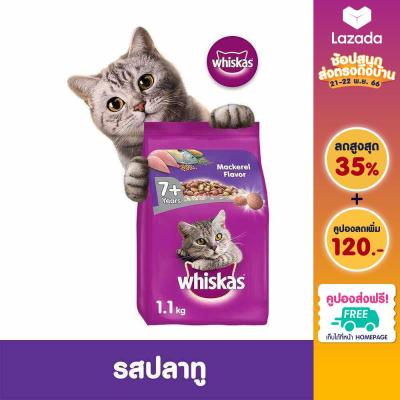 WHISKAS วิสกัส อาหารแมว ชนิดแห้ง แบบเม็ด - อาหารแมว สำหรับแมวสูงวัย รสปลาทู, 1.1 กก. สำหรับแมวสูงวัย อายุ 7 ปีขึ้นไป