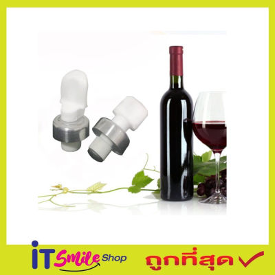จุกปิดขวดไวน์ ที่ปิดขวดไวน์ ที่ปิดขวดไวท์ Stainless steel wine cork จุกไวน์ หัวสแตนเลส  จุกปิดขวด ฝาปิดขวดไขวดไวน์ ใช้สำรับปิดขวดไวน์ 1 ชิ้น