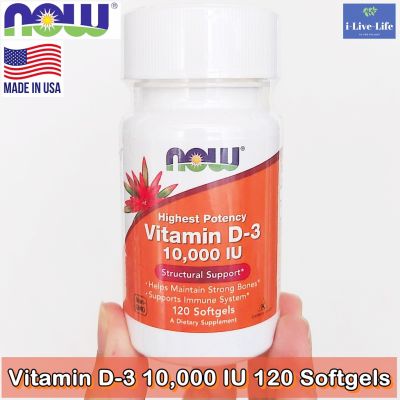 วิตามินดีสาม D3 10,000IU 120 Softgels - Now Foods Vitamin D-3 D 3