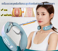 vivicoco เครื่องนวดจุดฝังเข็มกระดูกสันหลังส่วนคอ แบบพกพา