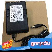 ?ส่งฟรี [เก็บปลายทาง] อะไหล่ที่ชาร์จแบตเตอรี่รถเด็กไฟฟ้า 12v DC 1000ma ส่งจากกรุงเทพ