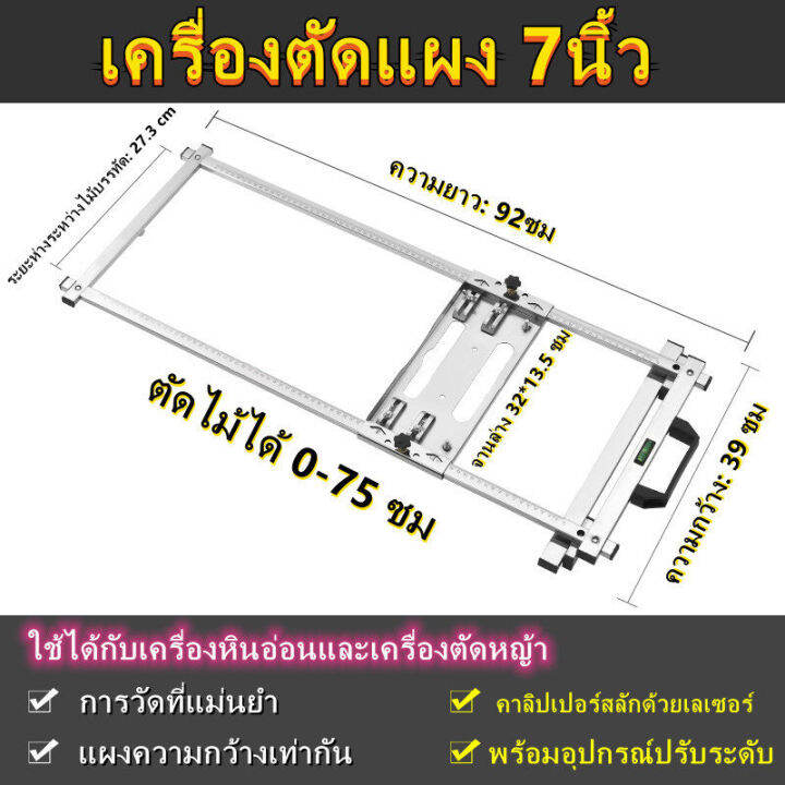 แผ่นตัดกำหนดตำแหน่ง-ชุดรางนำตัดสำหรับเลื่อยวงเดือน-7-นิ้ว-circular-saw-guide