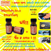 ?ไอเทมรถทุกสี?น้ำยาเตรียมผิวก่อนลูบดินน้ำมันล้างรถ ขัดสีรถ เคลือบสี เคลือบแก้ว ShineX60 Origin(สีส้ม)ไม่ใช่แชมพูล้างรถ15x2แถม1