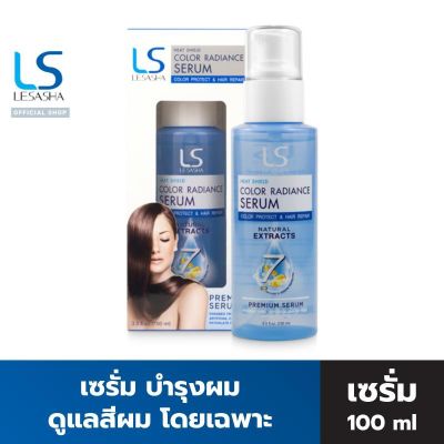 เลอซาช่า ฮีท ชิลด์คัลเลอร์ เรเดียนซ์ เซรั่ม 100 มล LESASHA HEAT SHIELD COLOR RADIANCE SERUM