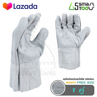 InnTech ถุงมือหนัง ถุงมือเชื่อม ยาว 10 นิ้ว หนังแท้ นุ่มใส่สบาย ป้องกันสะเก็ตไฟ ทนความร้อนได้สูง Welding Glove รุ่น IWG-10 (1 คู่)
