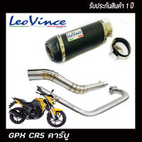 ท่อcr5 200 คาร์บู ท่อแต่ง ท่อleovince gp corsa คาร์บอนแท้ อุปกรณ์ครบชุด รับประกันคุณภาพสินค้า 1 ปี เสียง แน่นๆ นุ่มๆ ทุ้มๆ เอกลักษณ สไตล์ ลีโอว