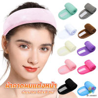 MD ผ้าคาดผม ผ้าคาดผมแต่งหน้า ผ้าคาดผมนวดหน้า อาบน้ำ สีพื้น  Headband