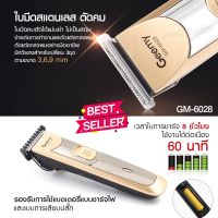 Geemy GM6028 GM-6028 ปัตตาเลี่ยนไร้สาย แบตตาเลี่ยนตัดผม แบตเตอเลี่ยนไร้สาย กันจอน แกะลาย โกนหนวด รองหวี 3 เบอร์ เสียงเบา พกพาง่าย