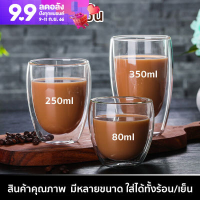 HHsociety แก้วกาแฟ 2ชั้น แก้ว 2 ชั้น แก้วใส แก้วน้ำ glass แก้วสองชั้น