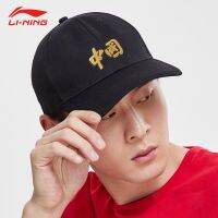 Li Ning ยอดหมวกผู้ชายฤดูร้อนใหม่กลุ่มสร้างกลุ่มซื้อหมวกกันแดดเย็บปักถักร้อยหมวกสีขาวมาตรฐานหมวกกีฬาทุกการแข่งขัน