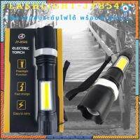 flashlight JY-8546 ไฟฉายปรับระดับไฟได้ พร้อมถ่านชาร์จ ไฟฉาย+ควิกชาร์จ ซูมได้+ไฟข้างกระพริบ ใช้เป็นไฟฉายและโคมไฟได้ดี flashsale ลดกระหน่ำ