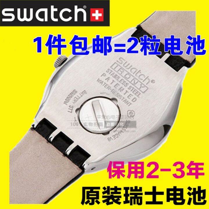 Package Mail Swatch Swatch Watches Battery 377 394 317 329 390 Button Battery 2 Grain Prices 5006