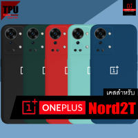 เคส Oneplus Nord 2T :: TPU Hybrid Series Super Slim Case