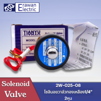 2W-025-08 G1/4inทองเหลืองวาล์วความดันMechanicalปกติปิดโดยตรงSolenoidวาล์ว 220V สินค้าพร้อมส่ง