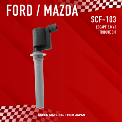 SURES( ประกัน 1 เดือน ) คอยล์จุดระเบิด FORD ESCAPE 3.0 V6 / TRIBUTE 3.0 ตรงรุ่น - SCF-103 - MADE IN JAPAN - คอยล์หัวเทียน ฟอร์ด มาสด้า