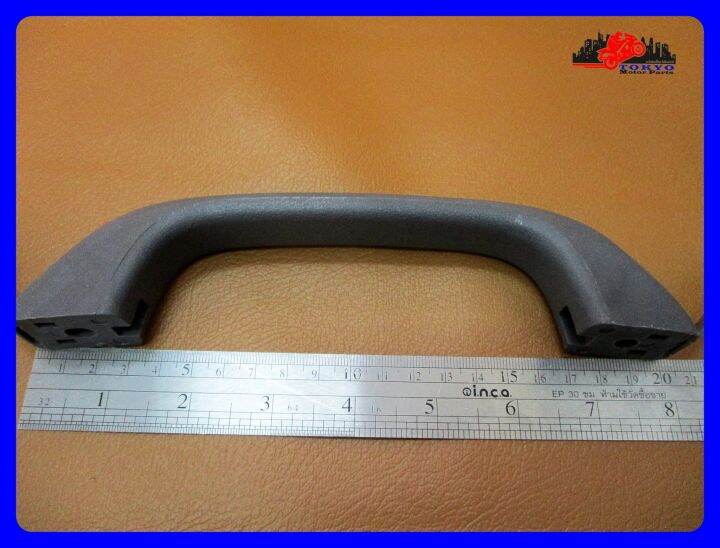 isuzu-tfr-long-hunging-handle-set-dark-grey-1-pc-มือโหนในเก๋ง-มือโหนหลังคา-มือโหน-สีเทาเข้ม-ตัวยาว-สินค้าคุณภาพดี