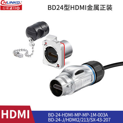NEW high quality หลิงเค่อ BD-24 กันน้ำ HDMI จอแสดงผล HD วิดีโอส่งสารหน่วงไฟปลั๊กการบินซ็อกเก็ตเชื่อมต่อ