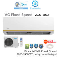 แอร์ ไมเดีย (Midea) 9000-24000 btu MSVG Fixed Speed MSVG ไร้สาย สวิง4ทิศ ล้างตัวเอง ปี 2023 มี ของแถม